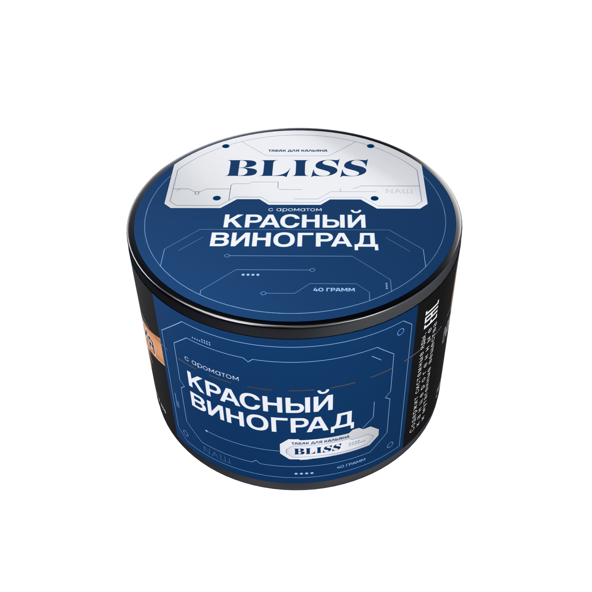 Табак для кальяна - NAШ Bliss - Красный Виноград ( с ароматом красный виноград ) - 40 г