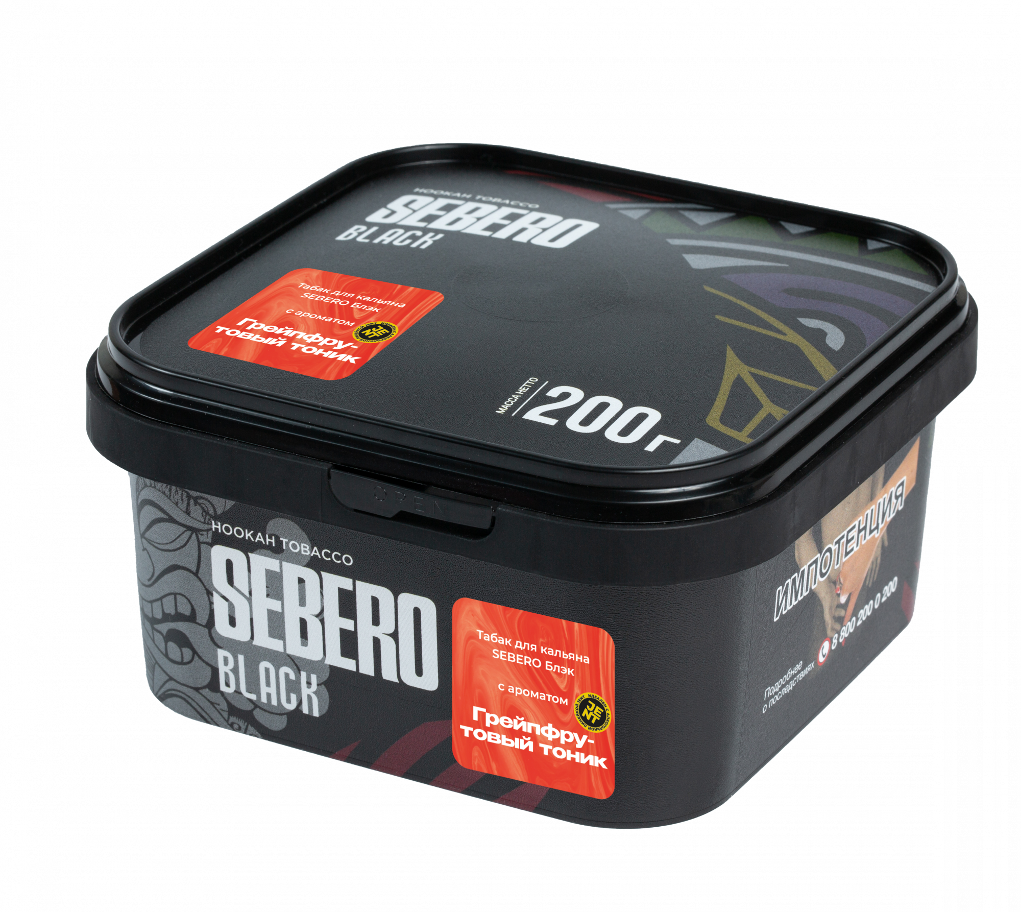 New - Табак для кальяна - Sebero black - ГРЕПФРУТОВЫЙ ТОНИК ( с ароматом грейпфрутовый тоник ) - 200 г