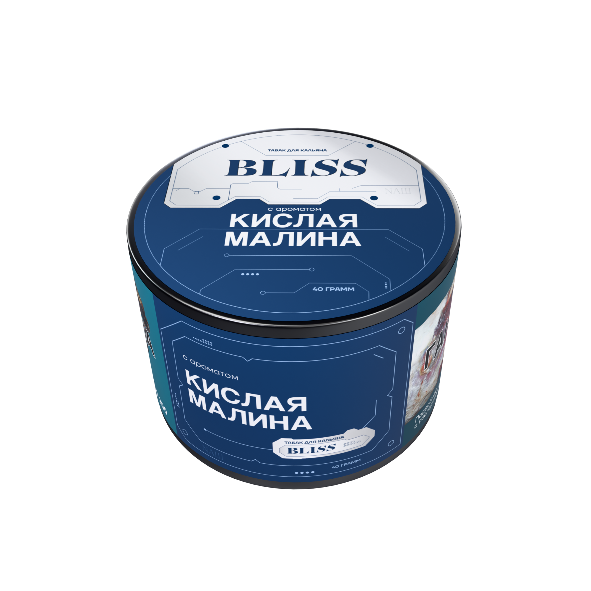 New - Табак для кальяна - NAШ Bliss - Кислая малина ( с ароматом кислая малина ) - 40 г