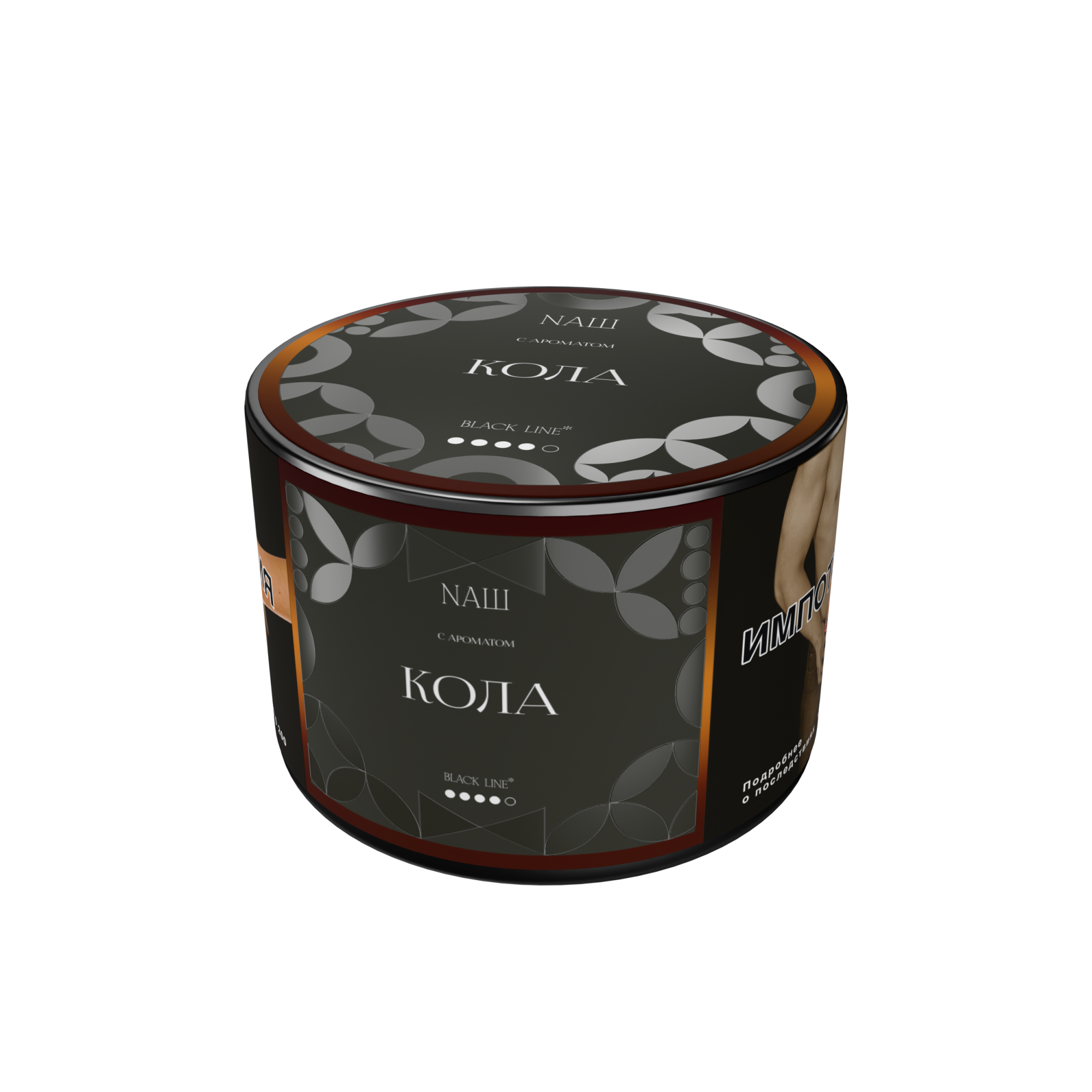 Табак для кальяна - Nаш Black - Кола ( с ароматом кола ) - 40 г