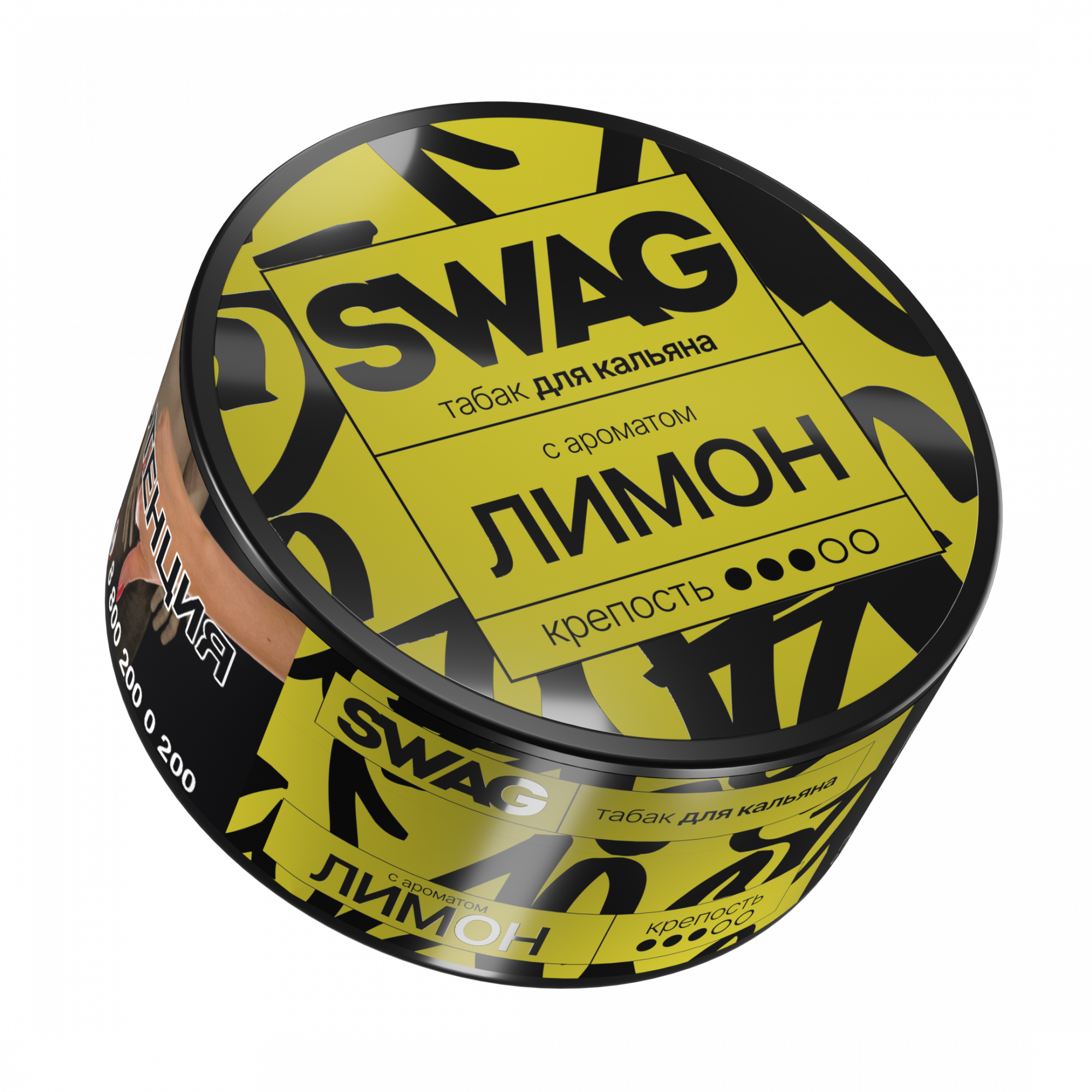 Табак для кальяна - Swag - Лимон ( с ароматом лимон ) - 25 г