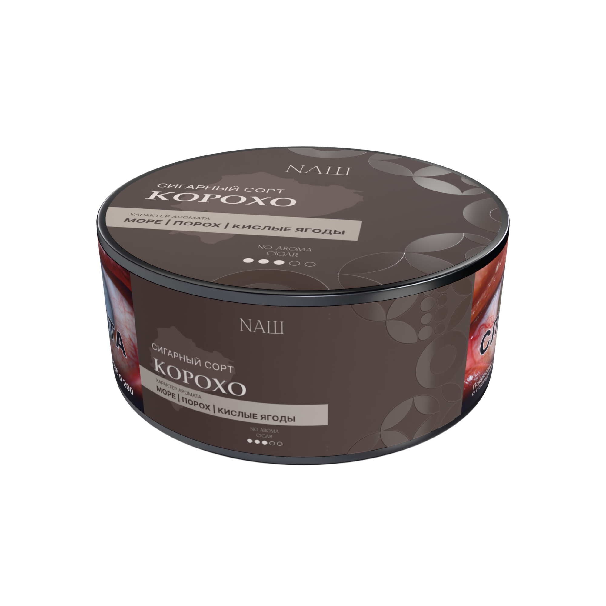 New - Табак для кальяна - NAШ cigar - Корохо ( без аромата ) - 30 г