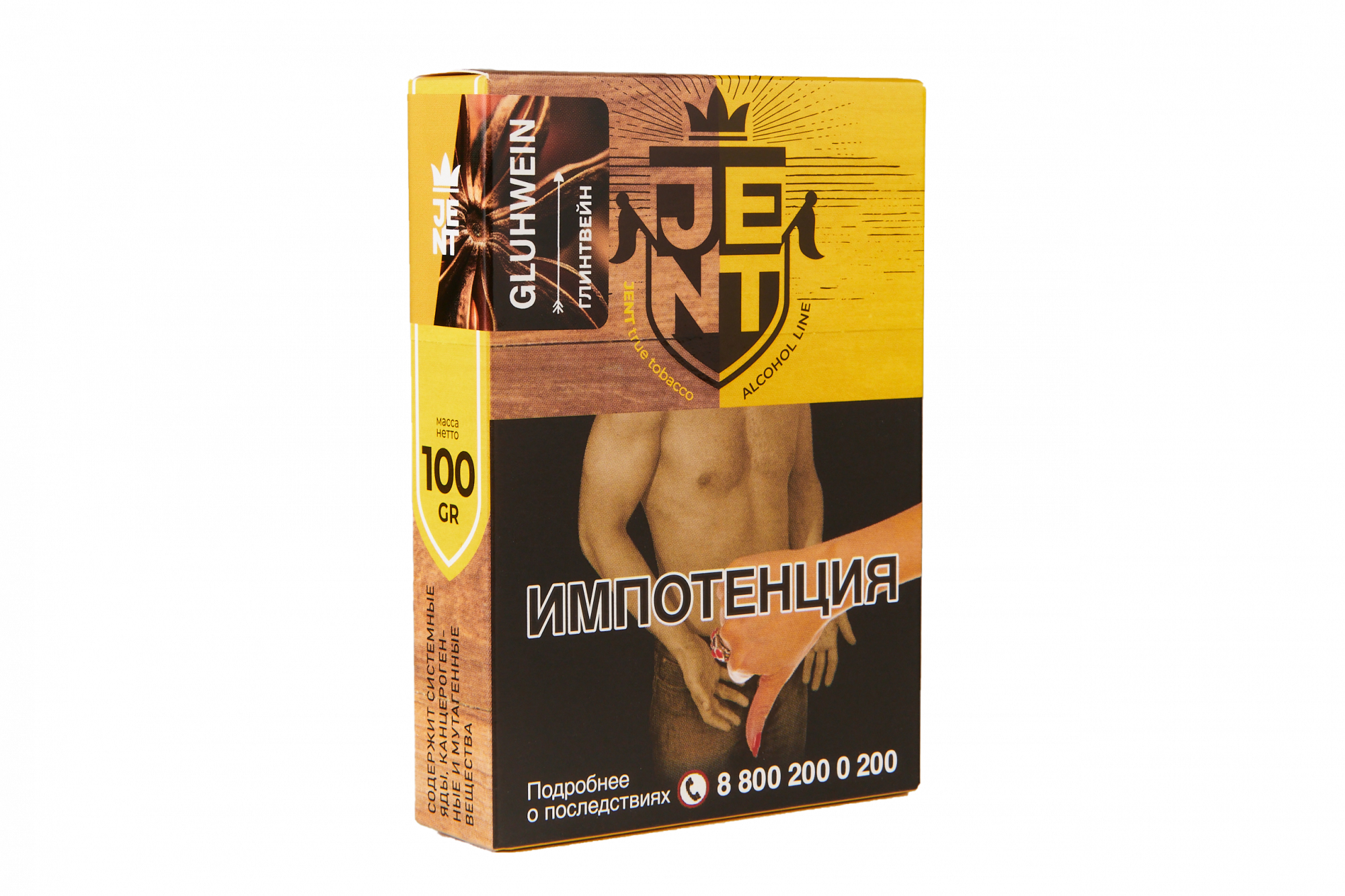 Табак для кальяна - Jent Alcohol - Gluhwein ( с ароматом Глинтвейн ) - 100 г