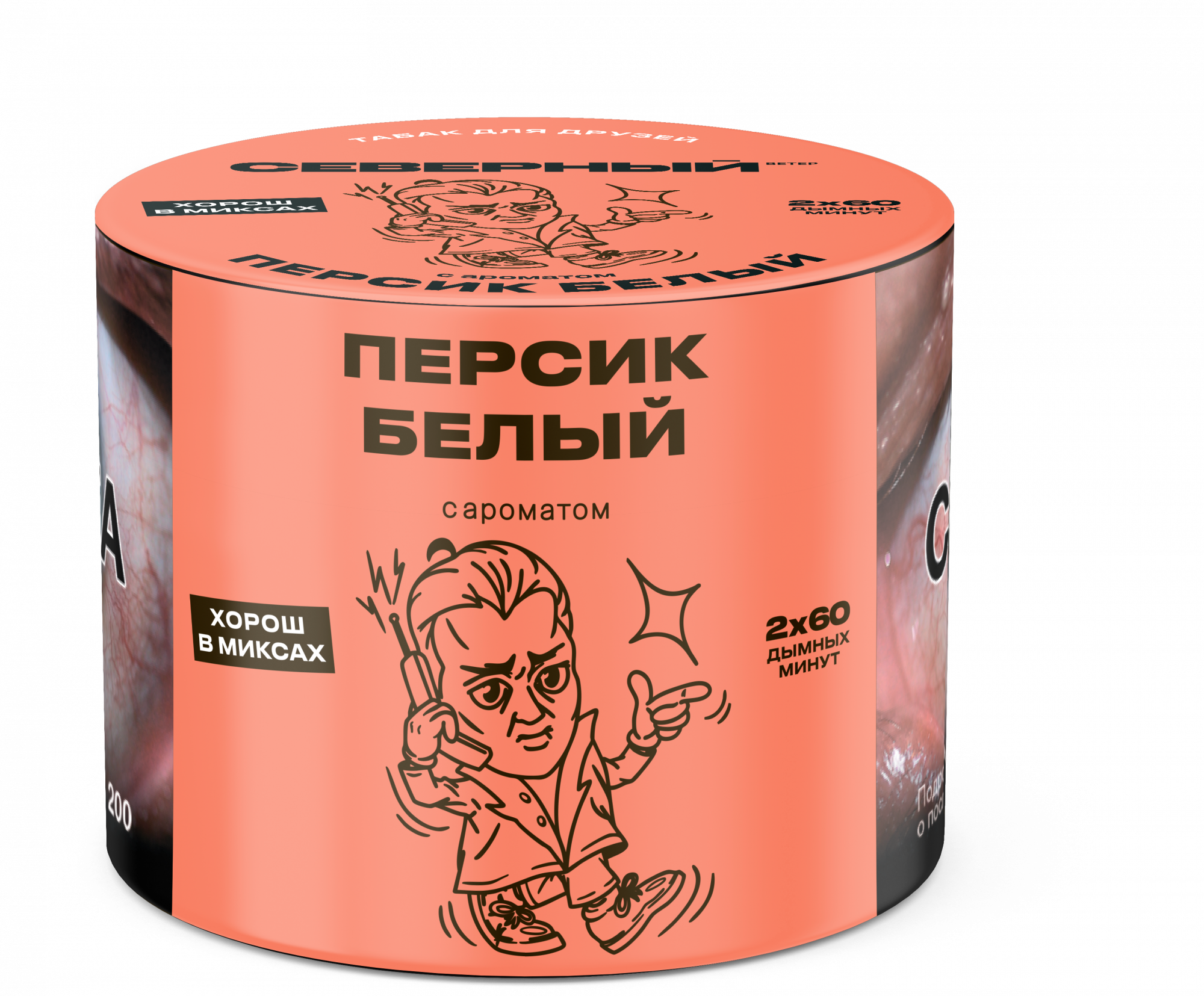 2025 - Табак для кальяна - Северный - Персик Белый (с ароматом белый персик ) - 40 г