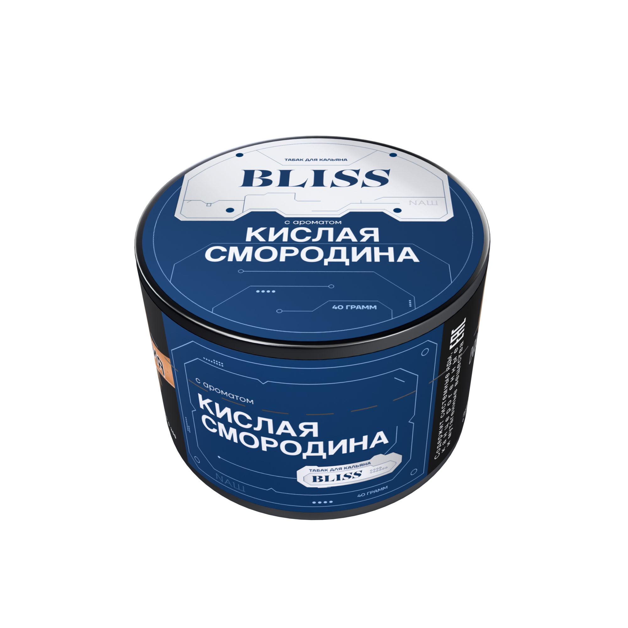 Табак для кальяна - NAШ Bliss - Кислая Смородина ( с ароматом кислая смородина ) - 40 г
