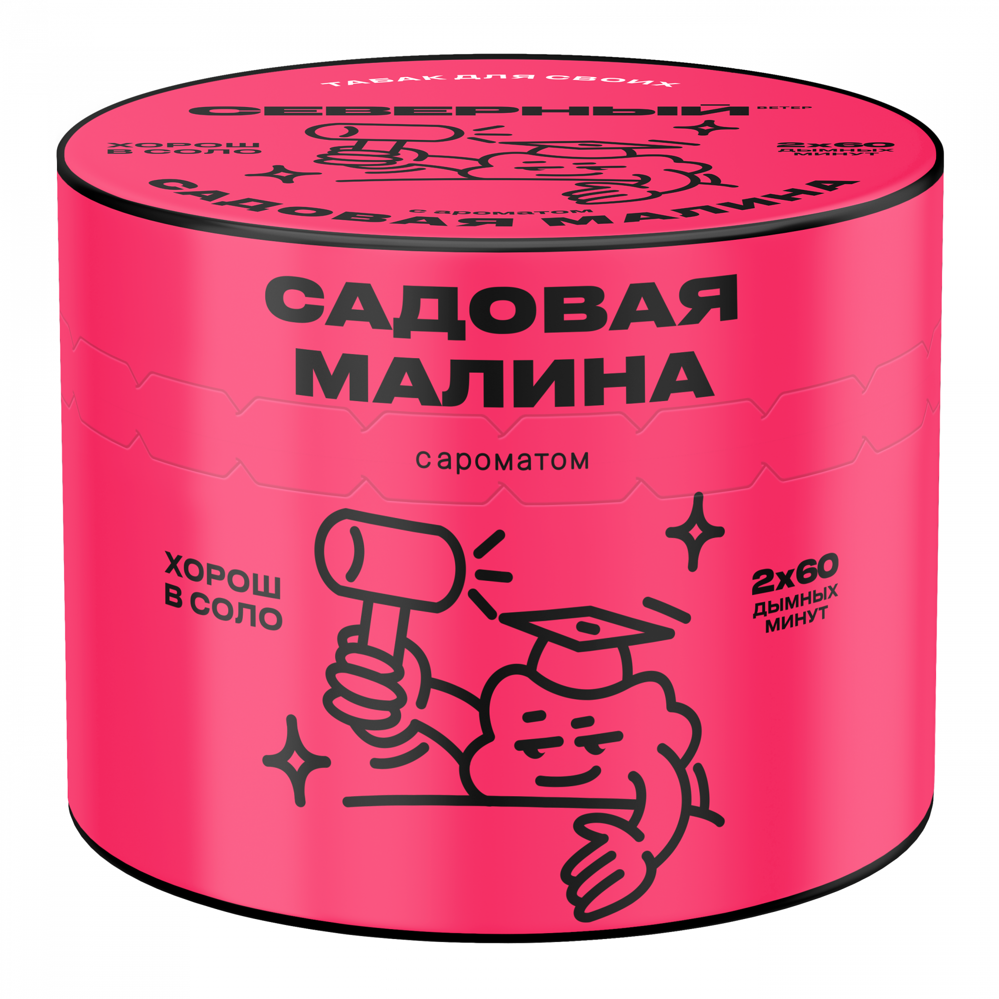 2025 - Табак для кальяна - Северный - Садовая малина (с ароматом малина ) - 40 г