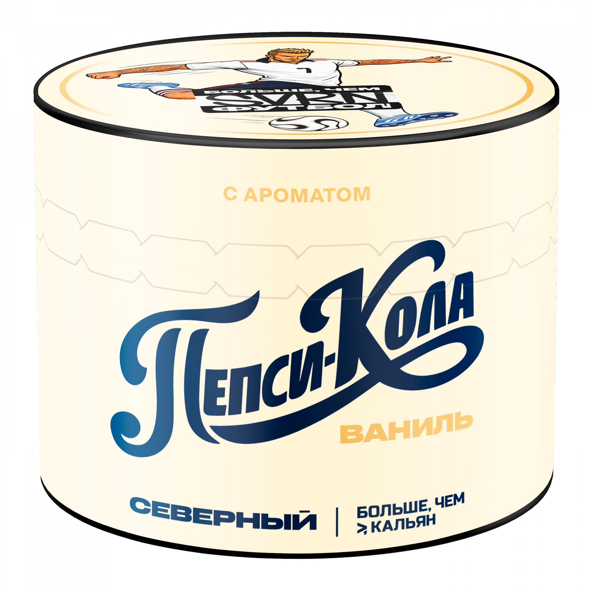 1. New - Табак для кальяна - Северный - Пепси-Кола ваниль (с ароматом пепси-кола ваниль ) - 40 г