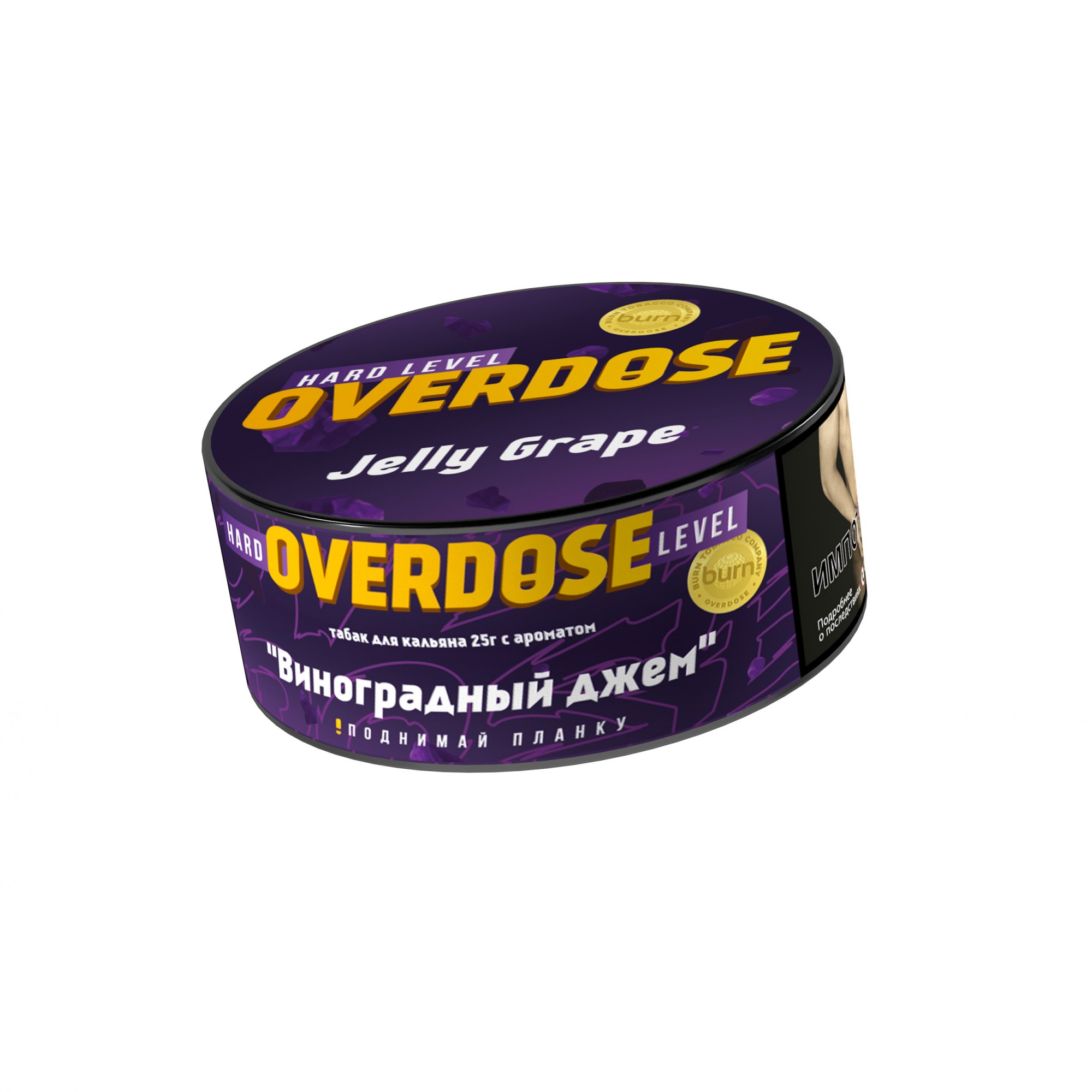 Табак для кальяна - Overdose - Jelly Grape ( с ароматом виноградное желе ) - 25 г